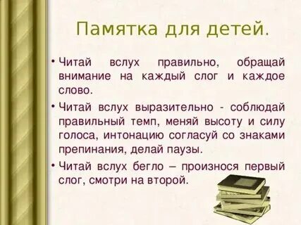 Читать хорошие ж