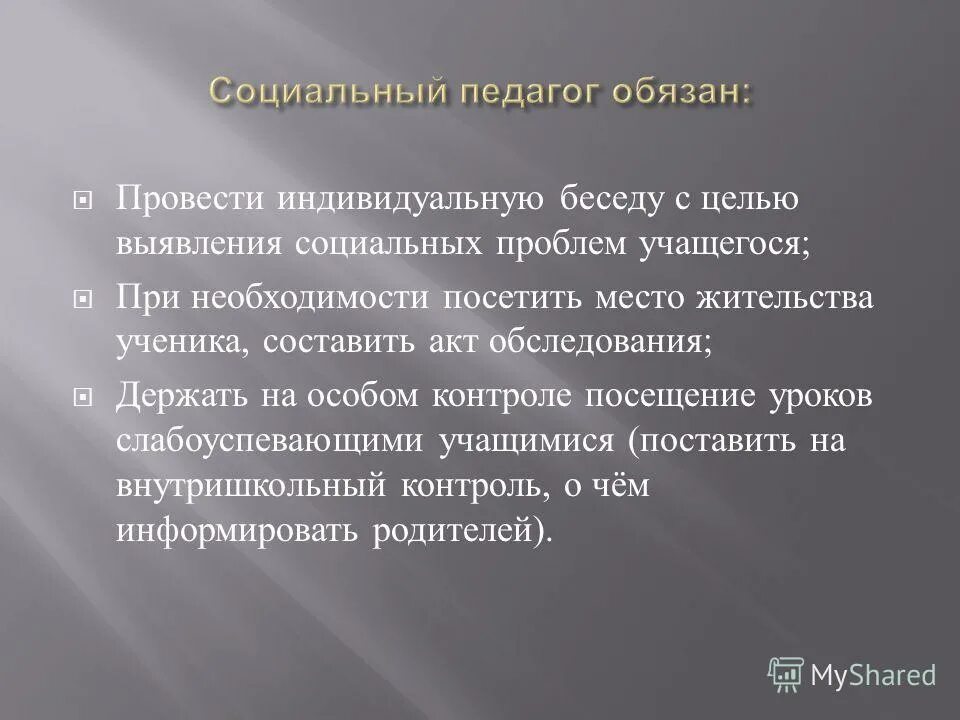 необходимостью посещение. посещение урока выводы и рекомендации. необходимостью посещение. причина не посещения детского сада. рекомендации к анализу урока.