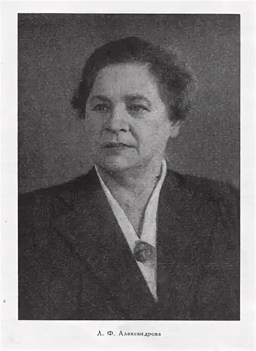 Спирова л ф. Спирова л ф