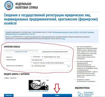Проверить налоги фирмы