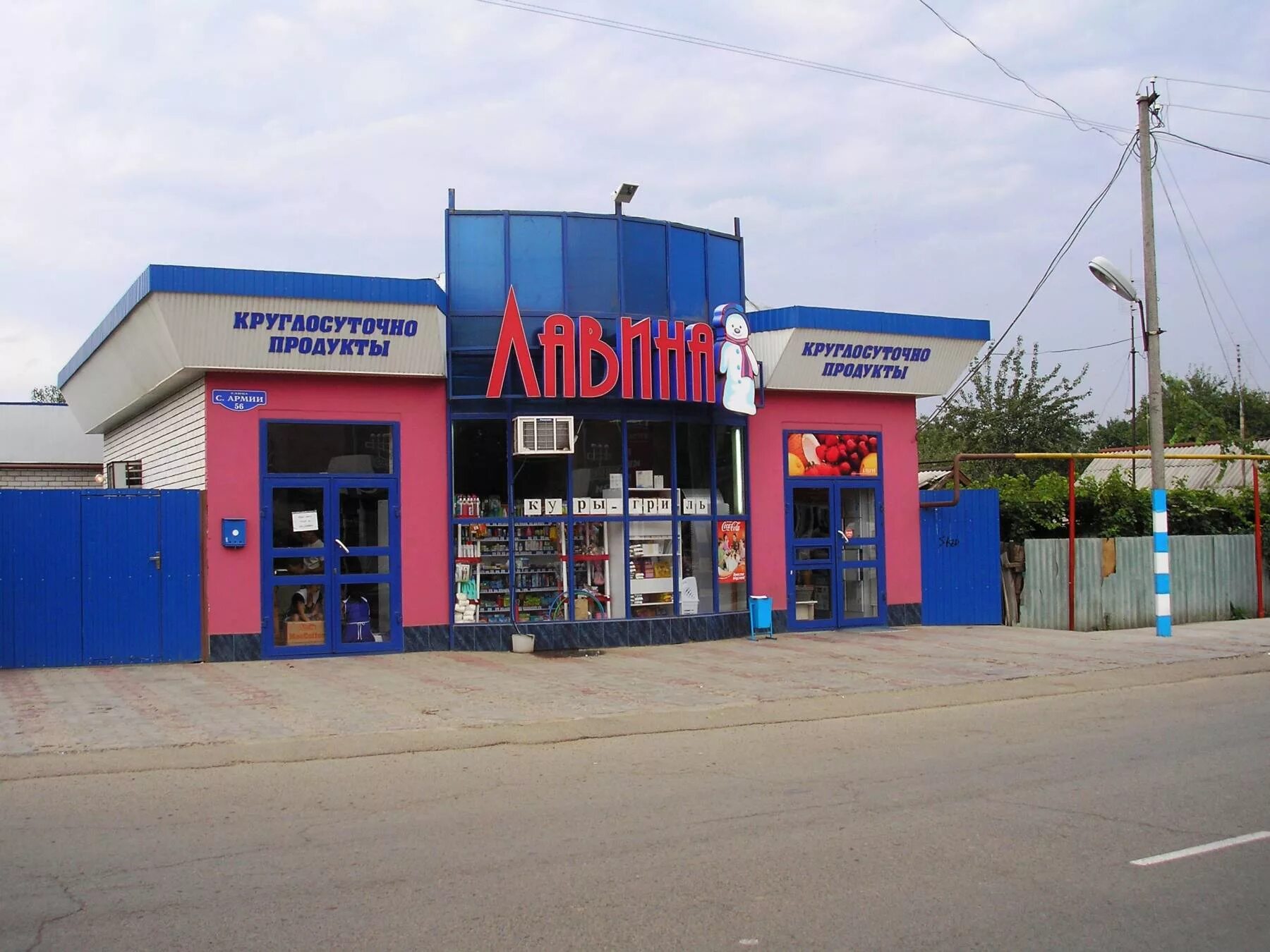 585 золотой армавир. лого магазин кредо. сантехгаз. книжный магазин армавир.