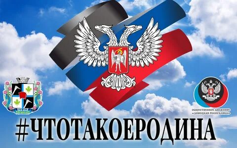 Год донецкой республике