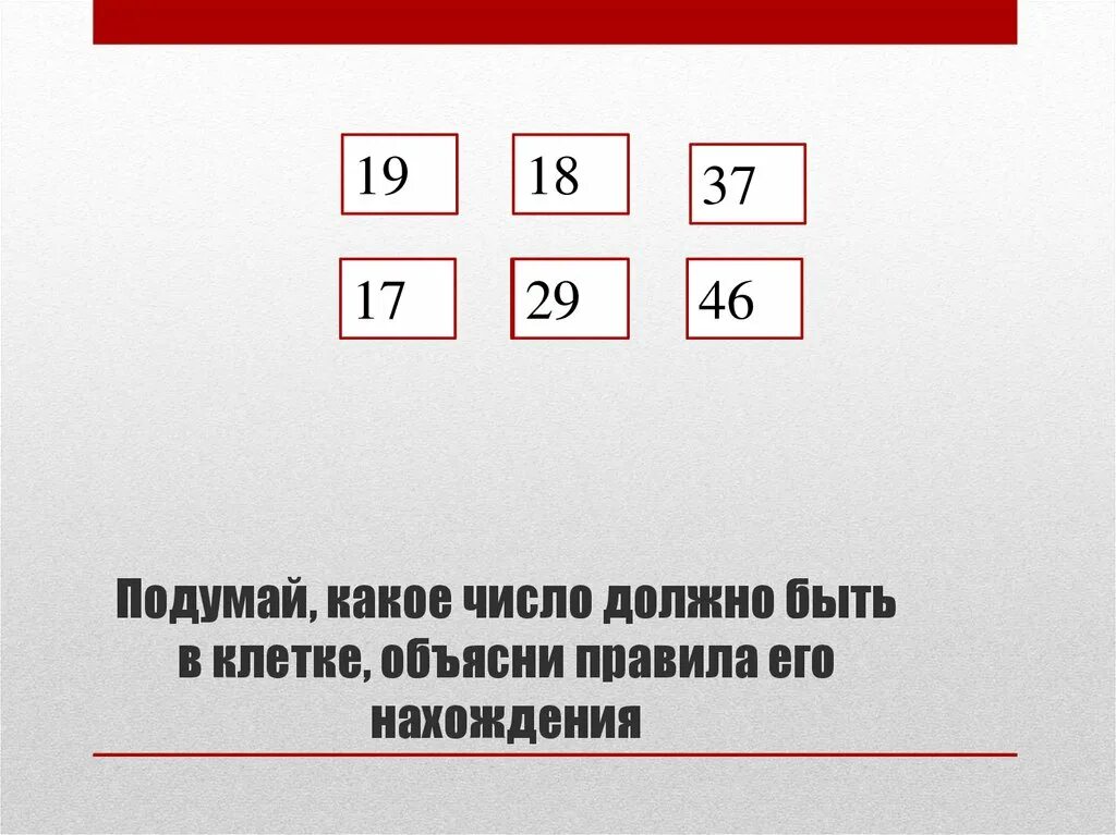 Каким числом нужно заменить 9 6 8. Какое число должно быть. Какая цифра должна быть. Какое здесь должно быть число. Какого цифра должна быть эффективность.