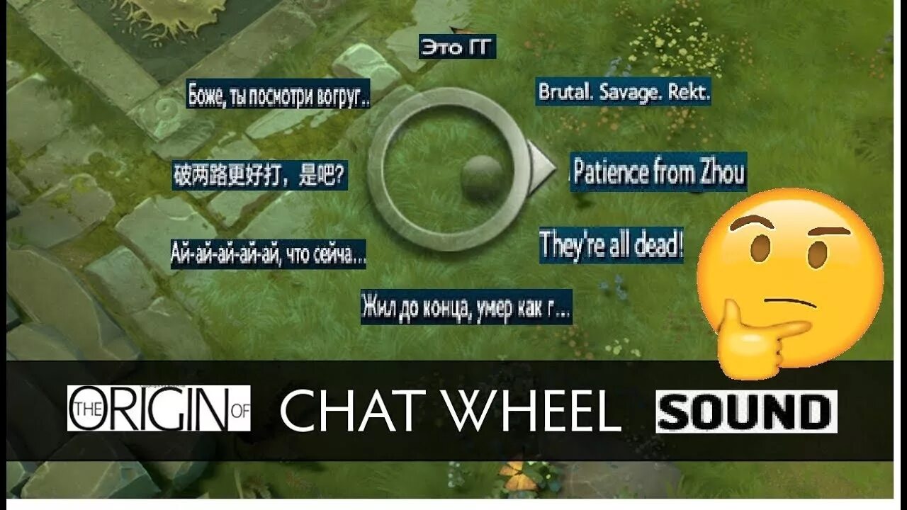 Как использовать колесо чата. Chat wheel dota. колесо чата дота. колесо чата сф. геройское колесо чата дота 2.
