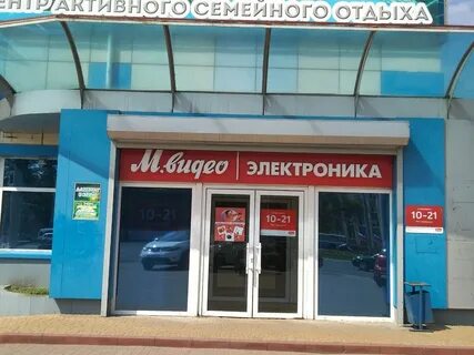 Электроника брянск