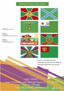 Флаги виду и роду войск