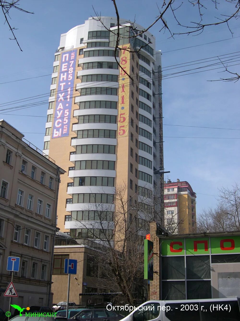 Октябрьский переулок 5 москва. 5,. Октябрьский переулок 9. Октябрьская 9/1. Октябрьский переулок 9 москва.