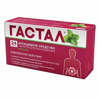 Лучшие препараты для пищеварения