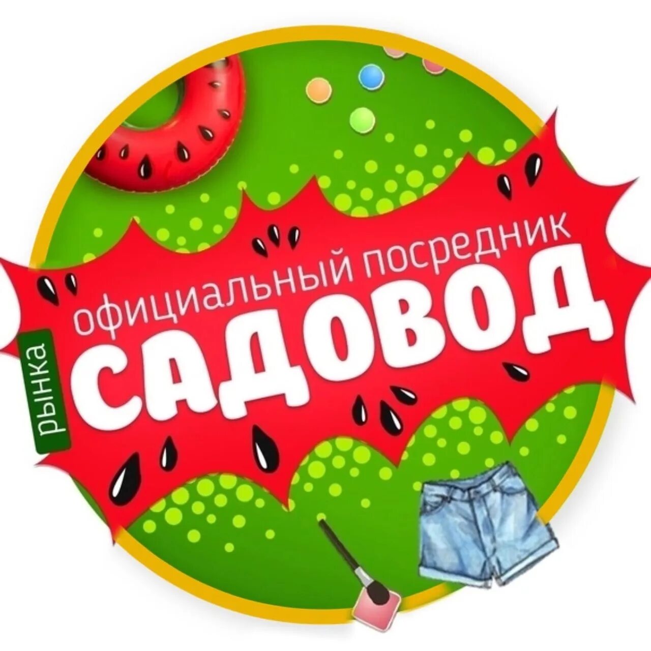 Sadovod web интернет магазин заказ. Посредник рынка Садовод. Закупки Садовод. Логотип посредник Садовод. Садовод логотип.