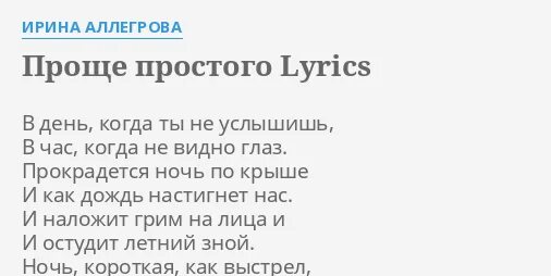 Слова песни аллегрова с днем рождения текст. Алегрова с днём рождения слова. Аллегрова с днем рождения текст. Аллегрова с днем рождения слова. Текст песни с днём рождения Аллегрова.