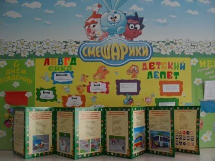 Оформление родительского уголка