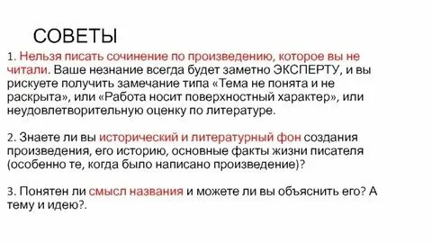 Слова которые нельзя прочитать