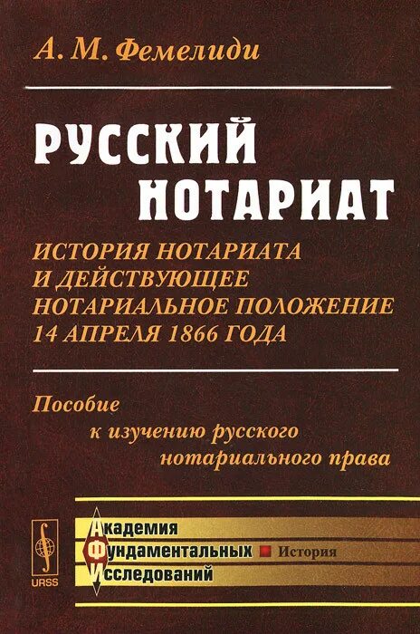 Положения нотариуса