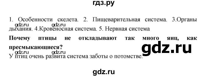 Параграф 53 пересказ. Биология 7 класс параграф 53. Биология 7 класс учебник параграф 53. Биология 7 класс 35 параграф Пасечник. Биология 7 класс Пасечник параграф 55.