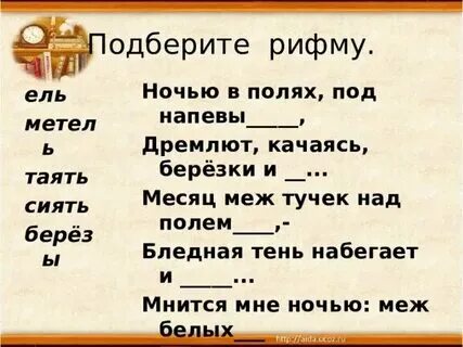 Нас замыкали берега текст песни. Текст не рад. Восстанови текст вставьте подходящие слова. Восстанови текст вставьте подходящие слова. Восстанови текст.