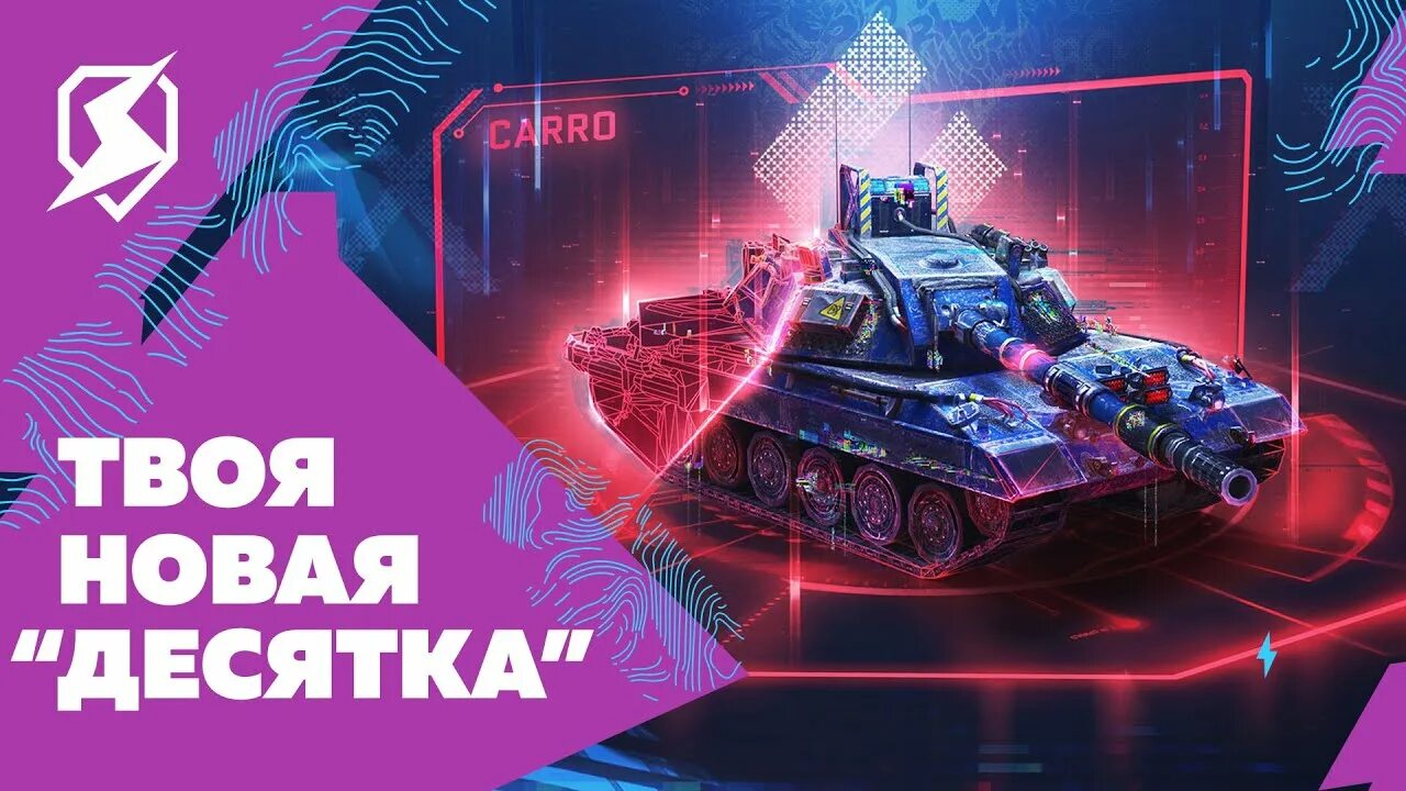 Танк Карро 45т. Карро 45т блиц. Танк carro da combattimento 45t блиц. Carro da combattimento 45 т.