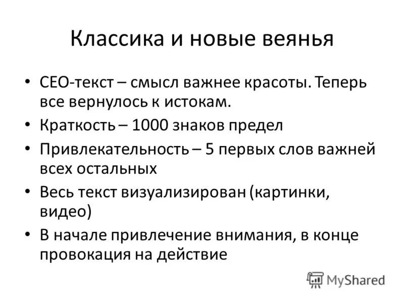 Стань моим смыслом текст. Стань моим смыслом текст