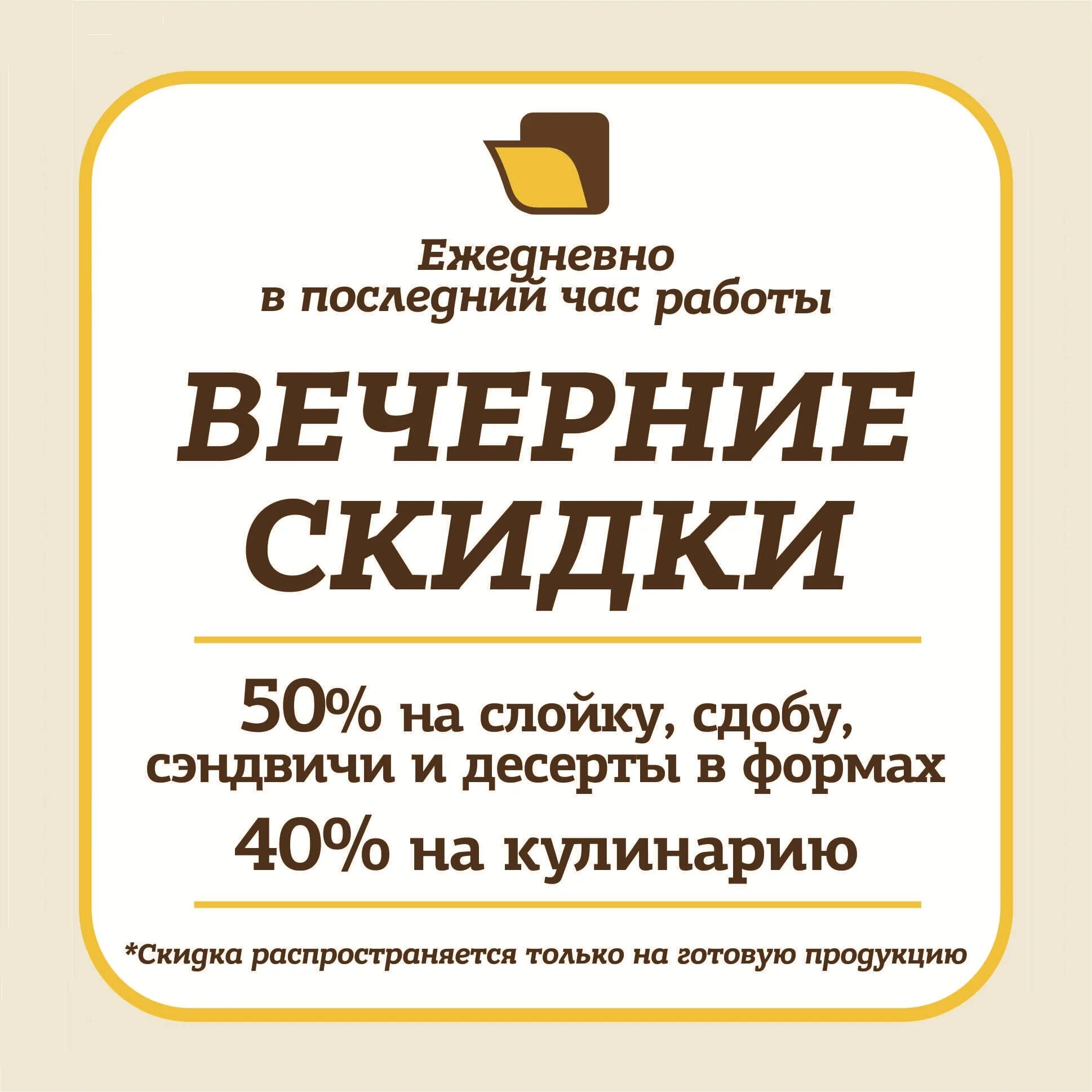 Какие акции можно придумать для привлечения клиентов. Рекламная акция пекарни. акции в пекарне. постер скидка в пекарне.