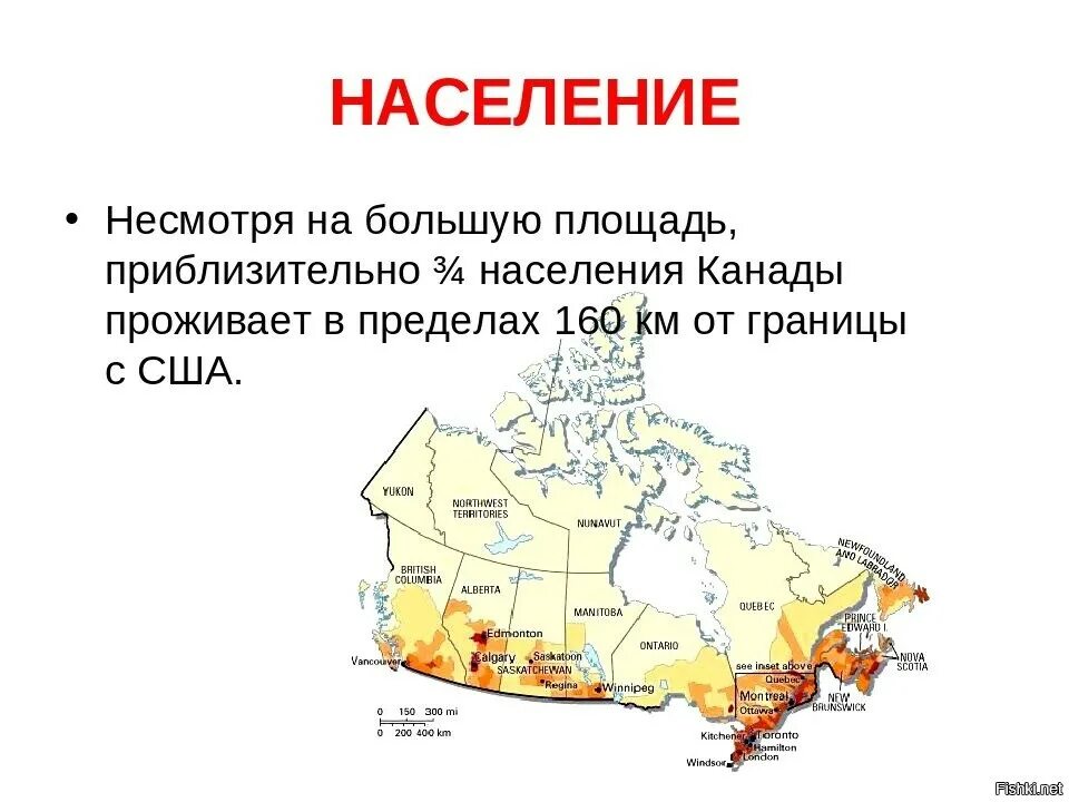 Карта плотности населения Канады. Карта Канады по плотности населения. Карта размещения населения Канады. Плотность населения Канады.