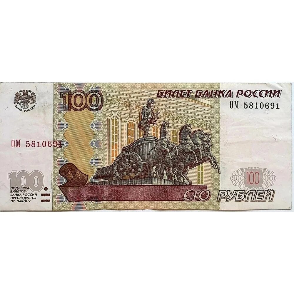 Дай 100 р