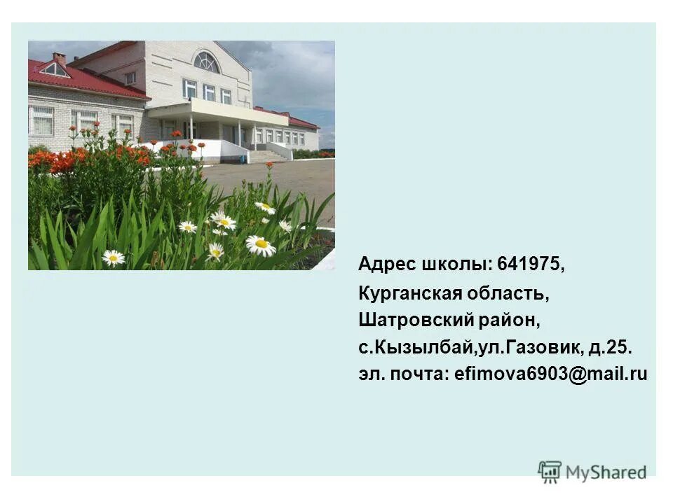 Поздравление учителя с юбилеем от коллег. Слова в адрес школы. Добрые слова учителю. Слова в адрес школы. Поздравление выпускникам от классного руководителя.
