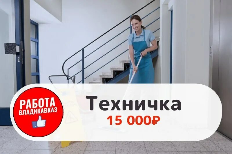Требуется уборщица подработка. Уборщица на неполный рабочий. Грузчик в магазине светофор. Требуется на работу уборщица. Работа 2 через 2 новосибирск.