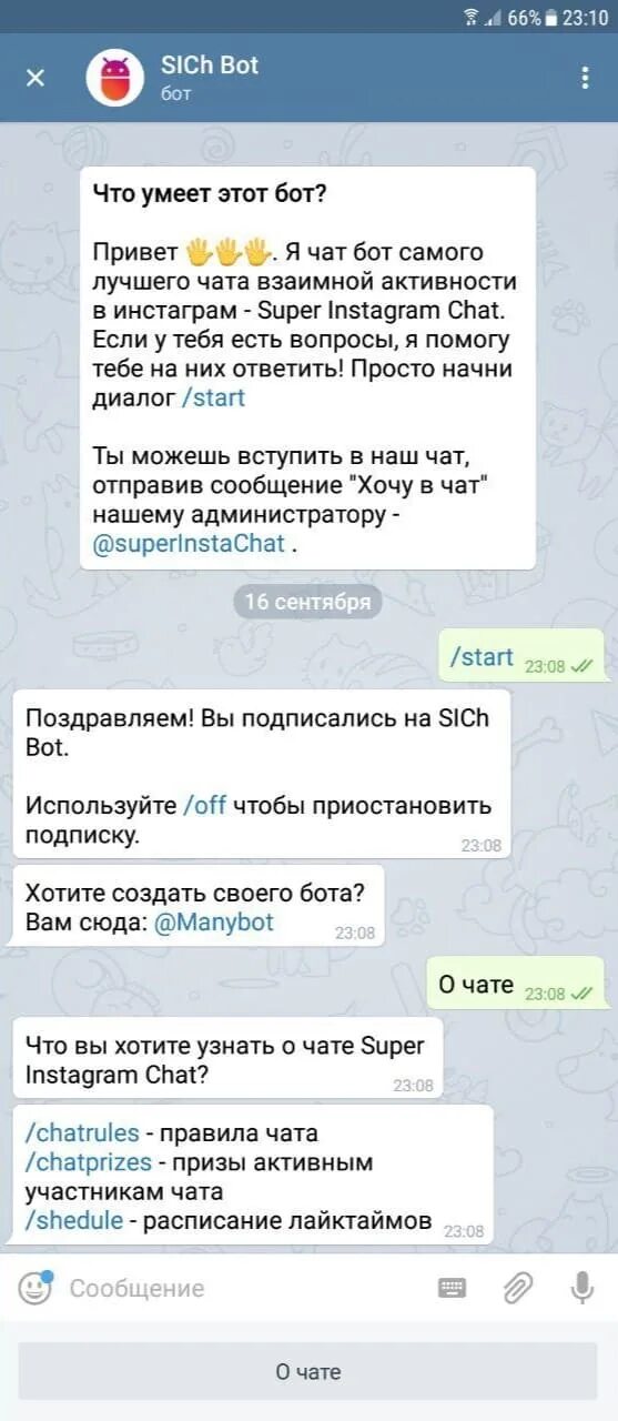 Приветственное сообщение бота. Приветственное сообщение бота