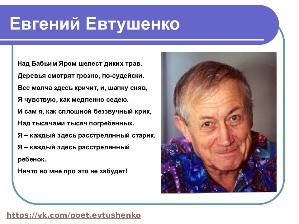 Интерпретация стихотворения отечественных поэтов 21 века. Отечественные поэты 21 века. Стихотворения отечественных поэтов XX—XXI веков. Стихи отечественных поэтов XX века. Поэты современного века 21 века.