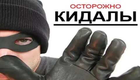 Кидала тг