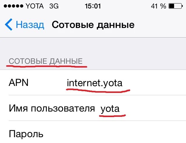 Оператор сотовых данных