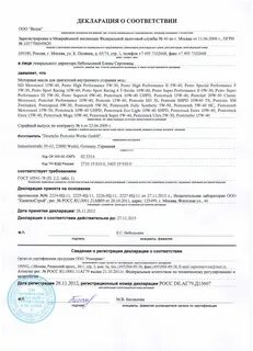 Декларация версия 2.5 5