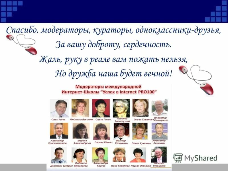 Модератор спасибо. Спасибо модераторы. Супермодератор надпись. Модерация надпись. Картинка с надписью модератор.