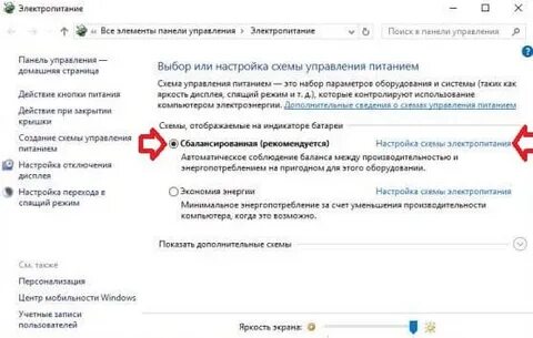 Как убрать автоматическое затемнение