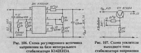 Стабилизатор б 2 2