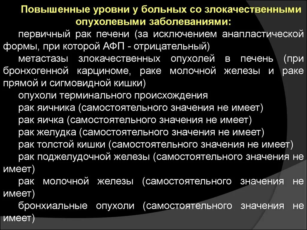 Анализы показывают рак. Анализы крови при опухоли кишечника. показатели крови при онкологии кишечника. анализ крови при опухоли сигмовидной кишки. анализ крове прираке поямой кишки.