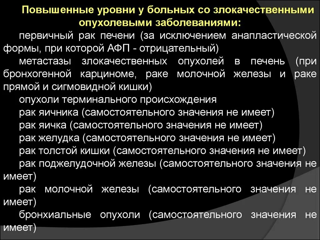 Анализы крови при опухоли кишечника. Показатели крови при онкологии кишечника. Анализ крови при опухоли сигмовидной кишки. Анализ крове прираке поямой кишки. Анализ на злокачественную