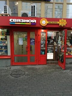 Ремонт обуви проспект