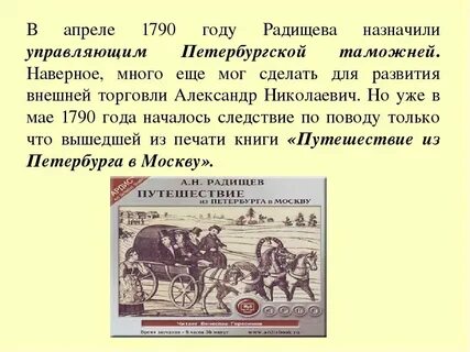 Зайцево путешествие из петербурга в москву