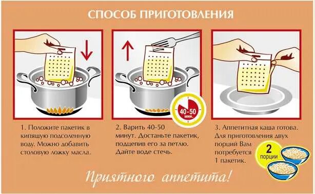 Пропорции приготовления перловки. Как варится перловка. Сколько варить перловку. Перловая каша соотношение воды.