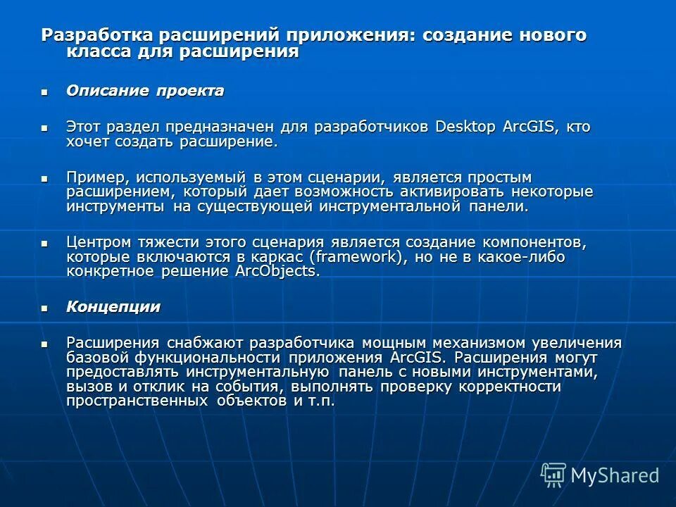 Расширения файлов. Программы и их расширения файлов. Таблица расширение тип файла пример имени. Расширяемые приложения. Расширяемые приложения.