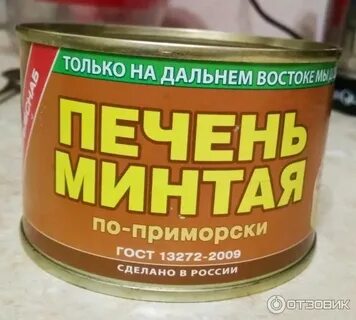По приморски регистрация