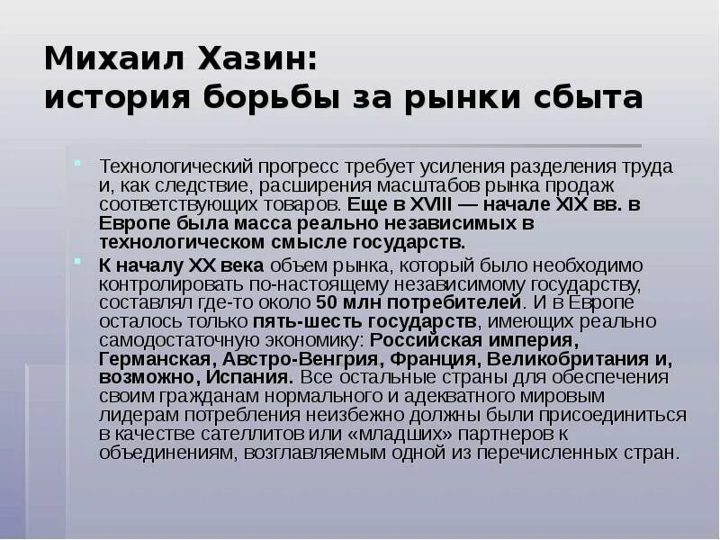 Годы борьбы и труда. Рынок сбыта это в истории. Борьба за рынки сбыта. Расширении рынков сбыта и разделении труда. Рынок сбыта это 19 век.