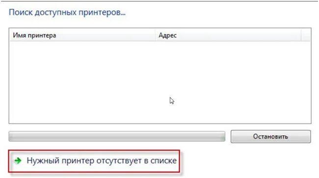 Сделать общий принтер в сети. Адрес принтера в локальной сети. узнать путь принтера. как добавить принтер адресная строка.