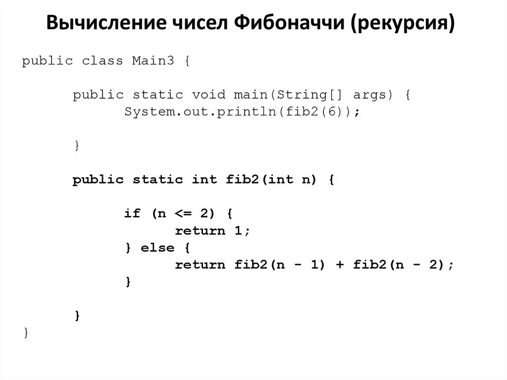 Найти n чисел фибоначчи. C++ номер числа Фибоначчи задача. Рекурсивная функция Фибоначчи. Числа Фибоначчи формула n числа. Вычислить несколько чисел Фибоначчи псевдокод.