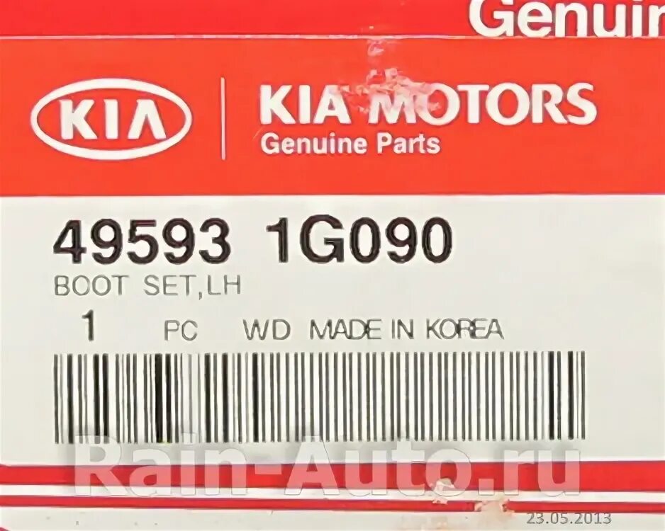 Пыльник шруса рио 3. 49593-1g000. 49593-1g090. Hyundai / Kia "49593 07100". 49593-1g190.