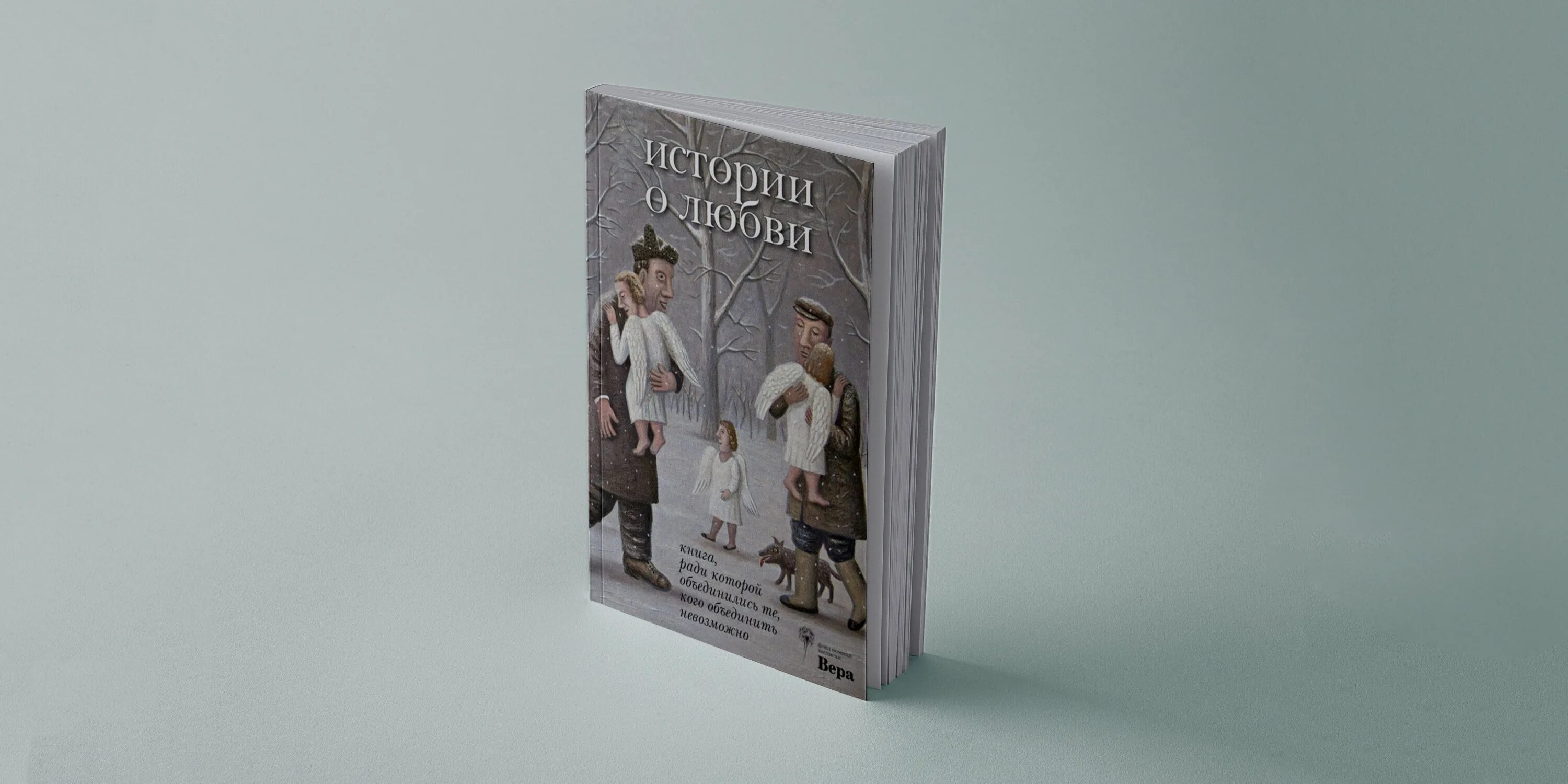 Гленнон дойл мелтон биография. Моя история. История моей любви книга. Рассказ о дементьеве. История моей любви книга.
