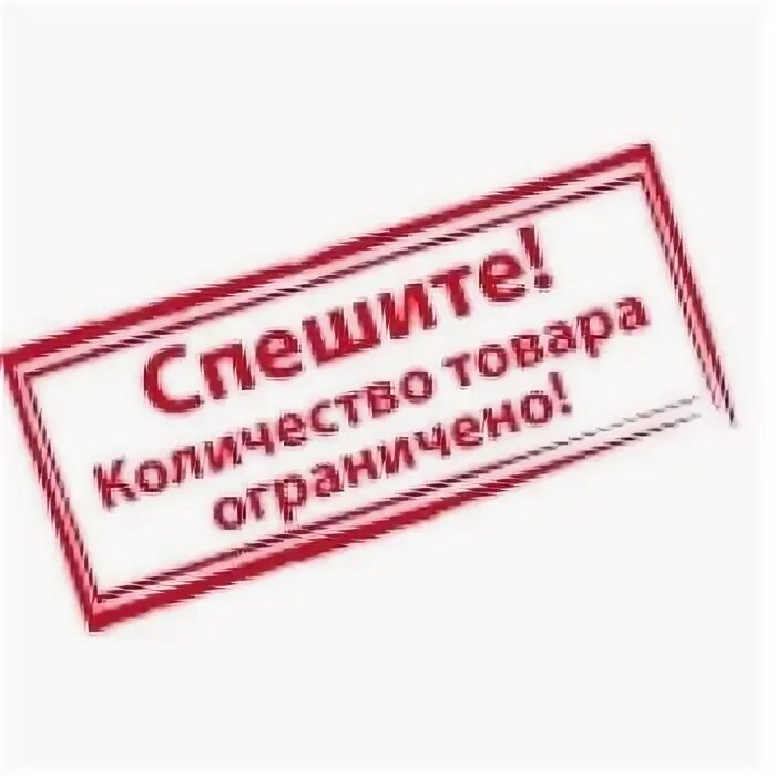 Оставшейся продукции