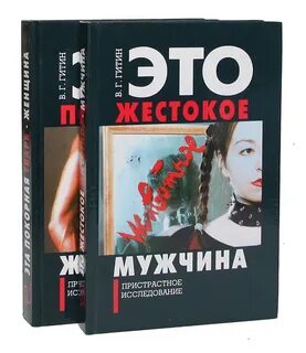 Пристрастный