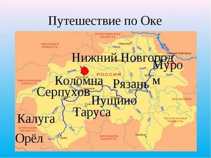 Серпухов коломна