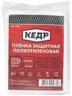 Защитная пленка 12